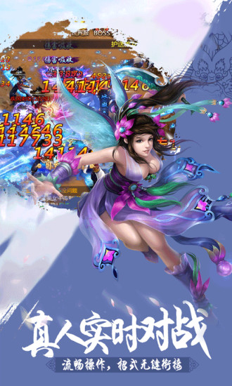 天心修者界手游官方正式版图1