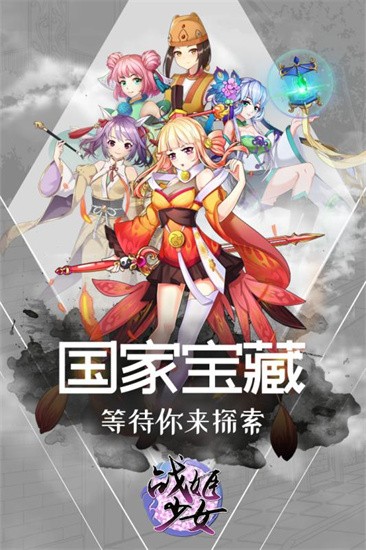 战姬少女图1