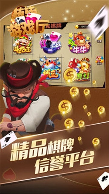 转转游戏厅安卓版图2