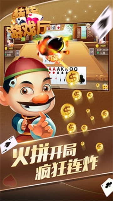 转转游戏厅安卓版图1