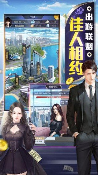 职场高升安卓中文版图2