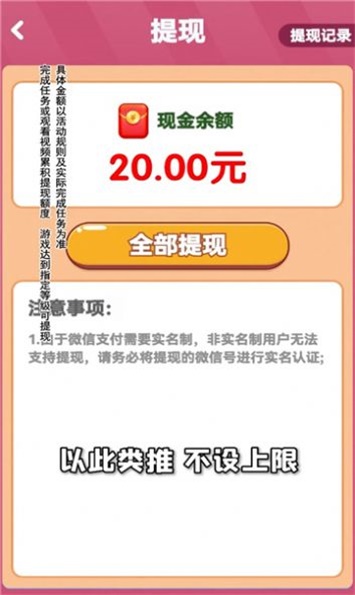 鸿运球球app下载安装最新版图4