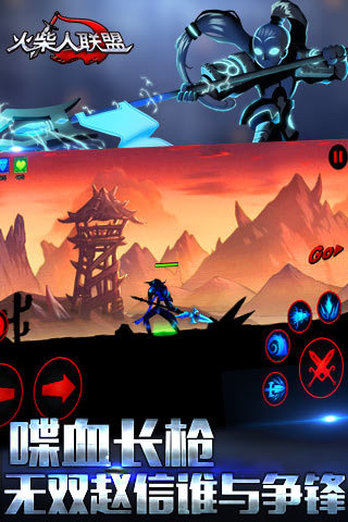 火柴人联盟1官方版