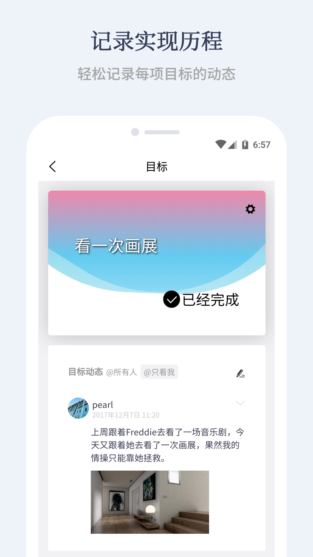 有爱清单官方版app下载安装截图1