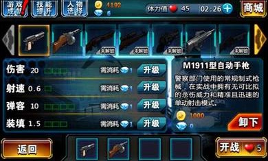 穿越前线生化危机破解版图3
