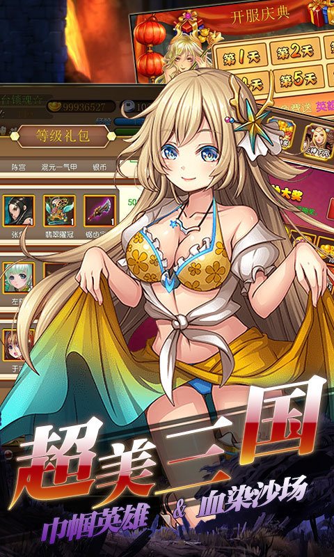 女神猛将传破解版图2