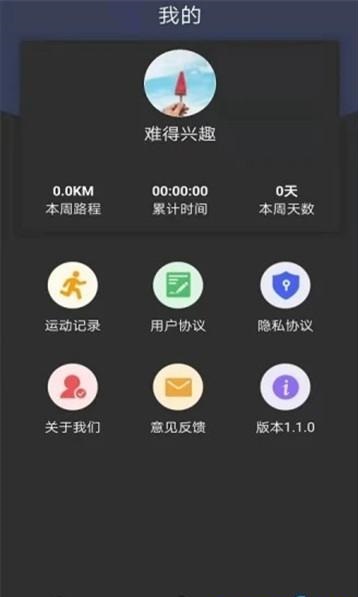 健身打卡助手图2