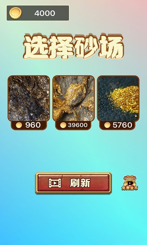 寻宝我最强图3