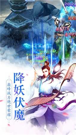 仙剑诀安卓版下载图2