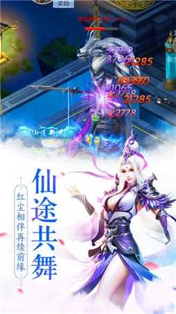 仙剑诀安卓版下载图3