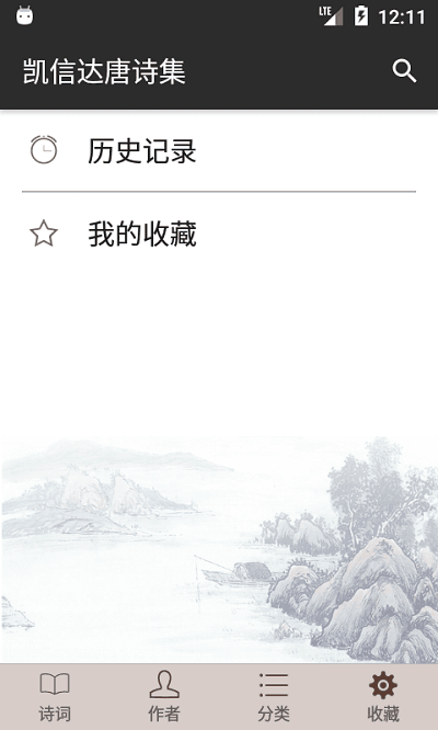 凯信达唐诗集图2