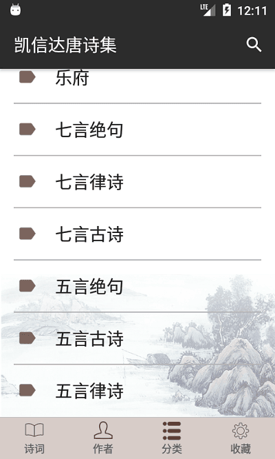 凯信达唐诗集图3