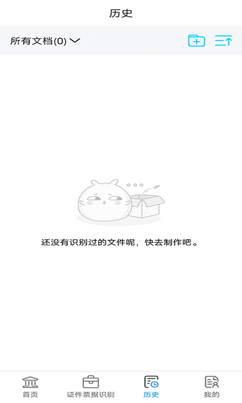 扫描文件官图2