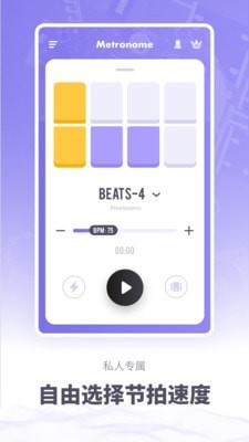 传统节拍器app图3