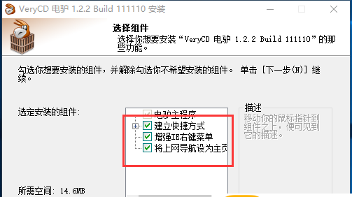 电驴手机版第4张截图