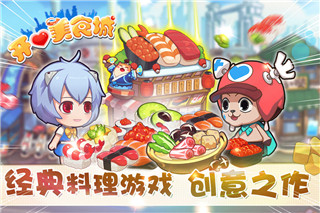 开心美食城图3