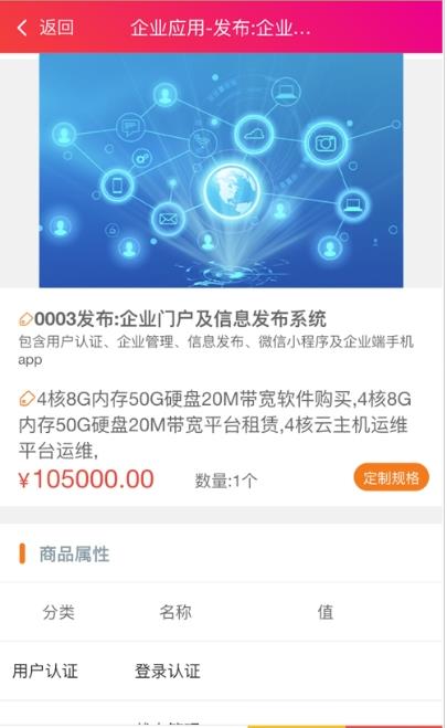 中广定制app手机版图1