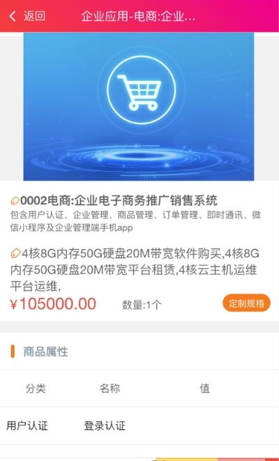 中广定制app手机版图2