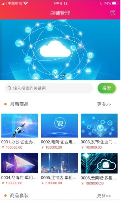 中广定制app手机版图3