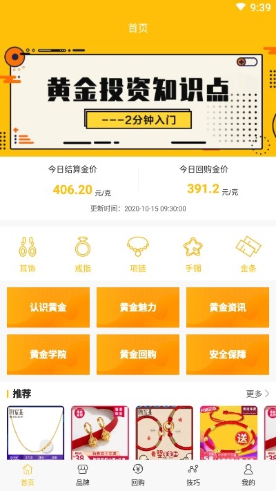 小鱼黄金图1