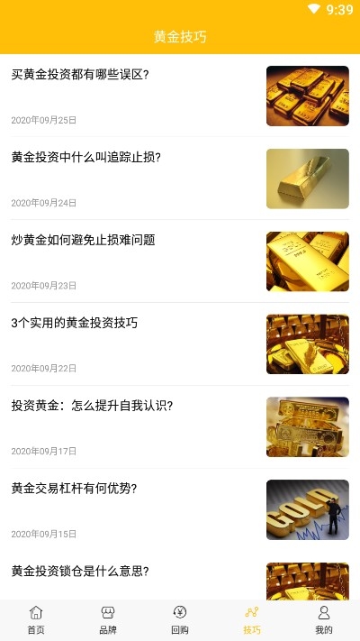 小鱼黄金图3