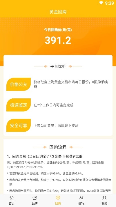 小鱼黄金图2