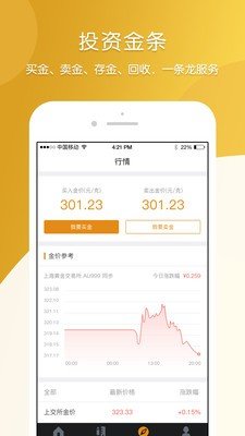 天成汇金通截图3