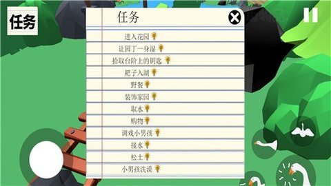 整蛊大鹅模拟器app图1