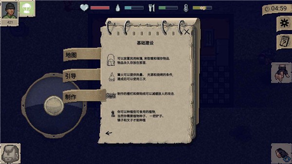 迷你Dayz汉化版图1