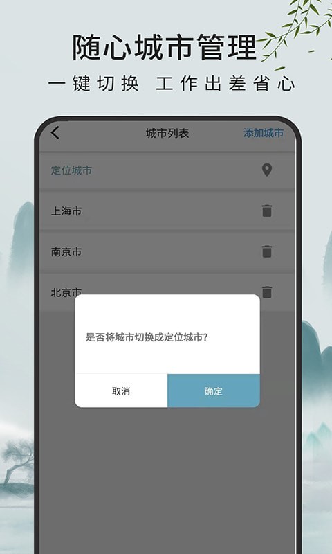 一毫天气预报图1