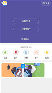 换机宝图2