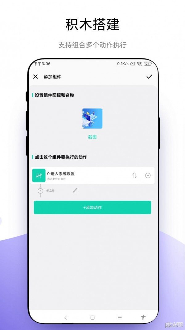 自定义小组件第3张截图