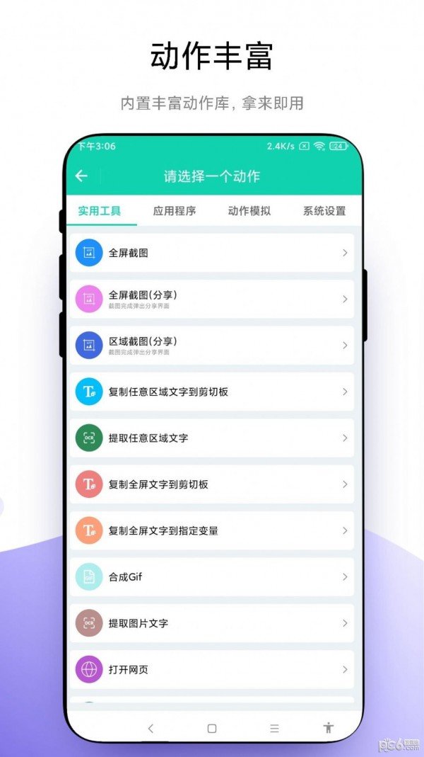 自定义小组件app第3张截图