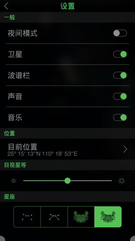 starwalk官方版app图1