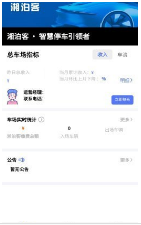 湘泊客图2