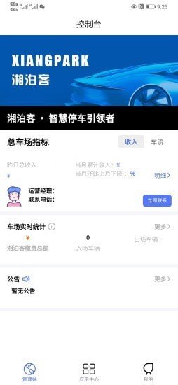 湘泊客图3