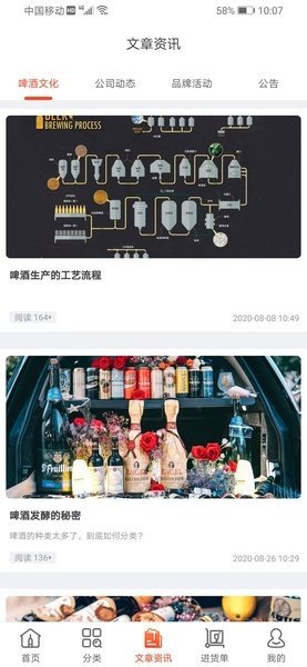 泊啤汇供应链app图2