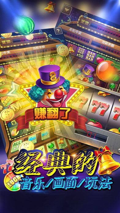 幸运水果机游戏单机版图2