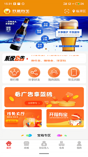 开箱有宝图2