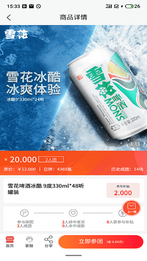 开箱有宝图3