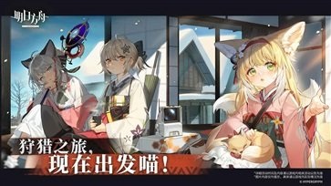 明日方舟日服版arknights图3