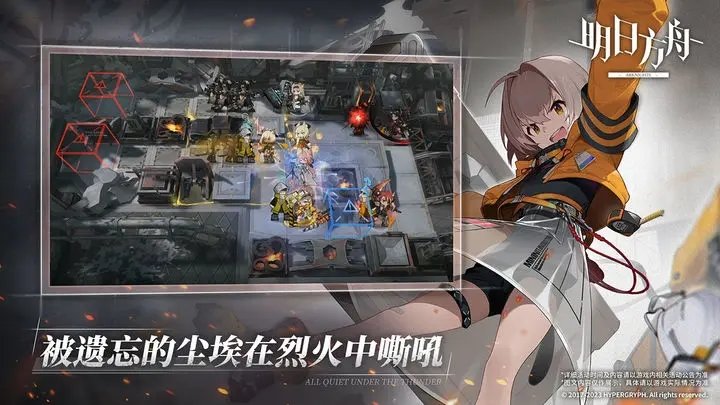 明日方舟最新版图2