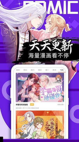 天堂漫画APP