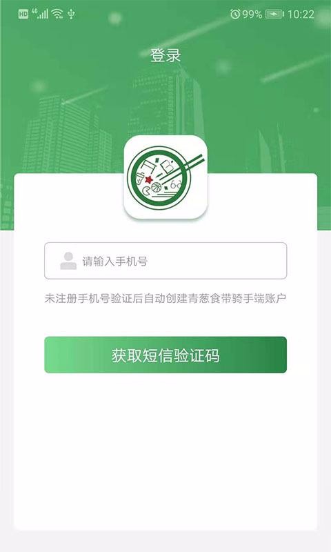 青葱侠骑手图4