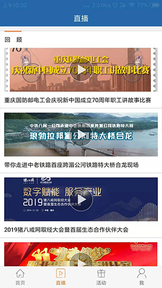 工人日报app