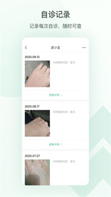 皮小宝图2