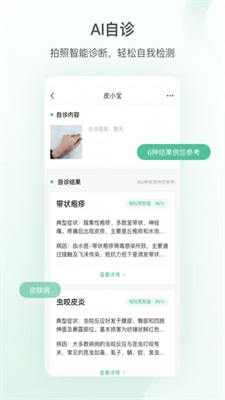 皮小宝图6