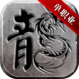 热血霸业之烈火圣焰图标