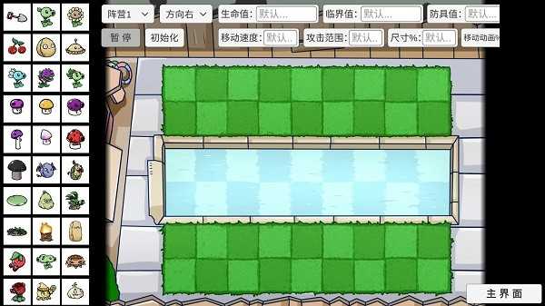 PVZ_BT2023最新版图3