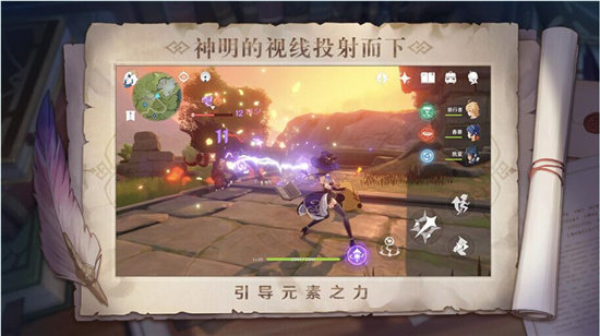 原神原石修改器防封版图1